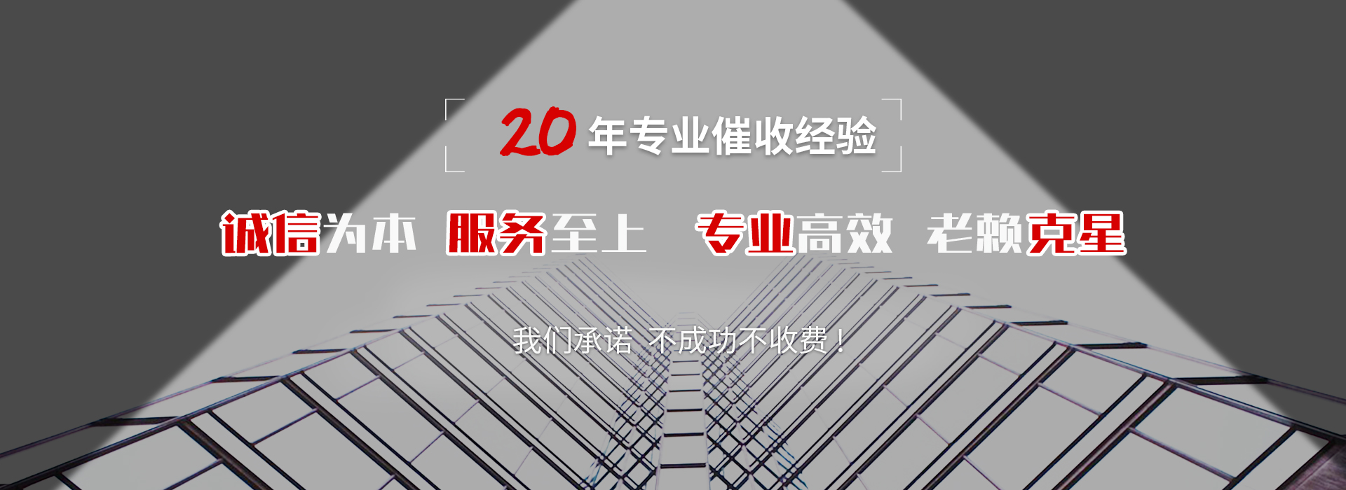 科尔沁追债公司